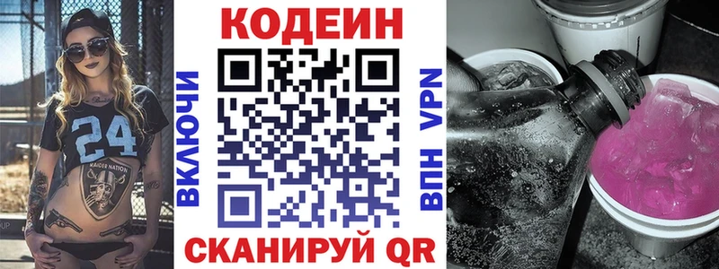 darknet какой сайт  Шацк  Кодеиновый сироп Lean Purple Drank 