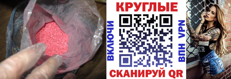 Экстази XTC  наркота  OMG вход  Шацк 