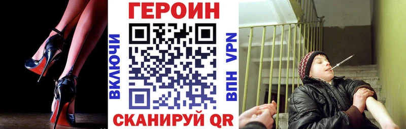 даркнет сайт  Шацк  ГЕРОИН Heroin 