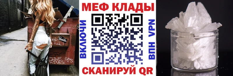 Мефедрон мука  Шацк 