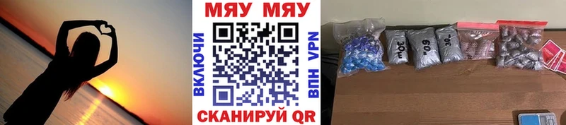 Мефедрон кристаллы Шацк
